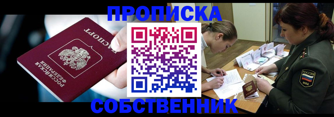 пропишу в квартире в Вилючинске