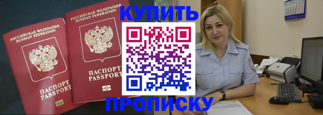 временная регистрация собственник в Вилючинске