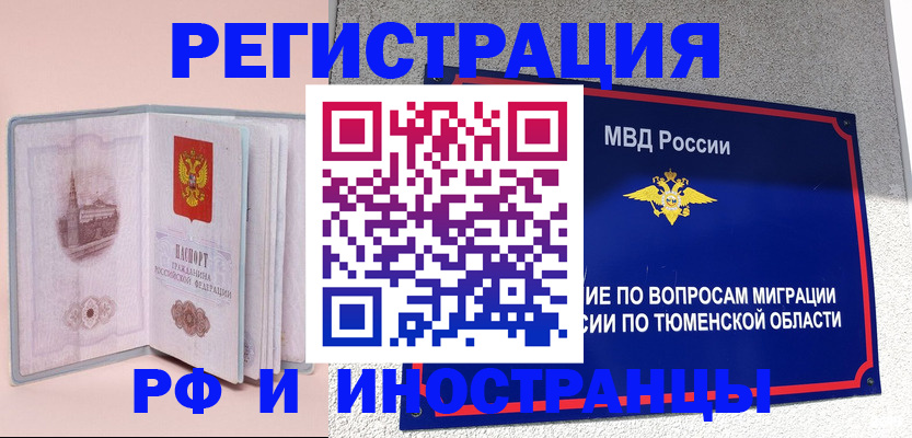 прописка для кредита в Вилючинске