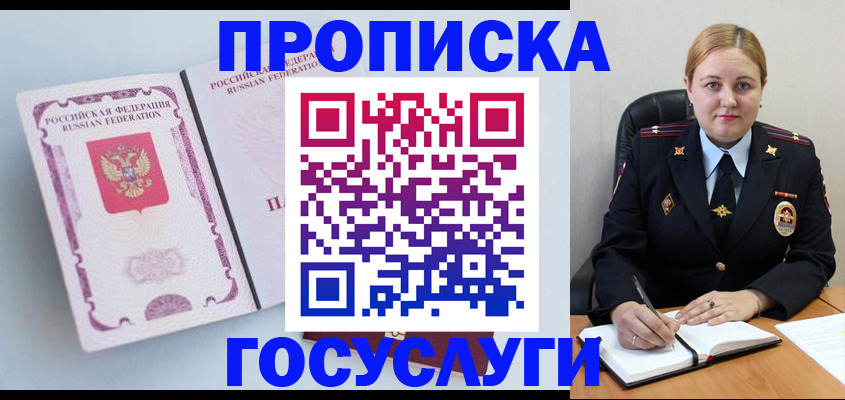 временная регистрация недорого в Вилючинске