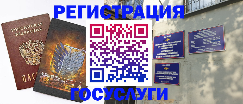 прописка 2026 в Вилючинске